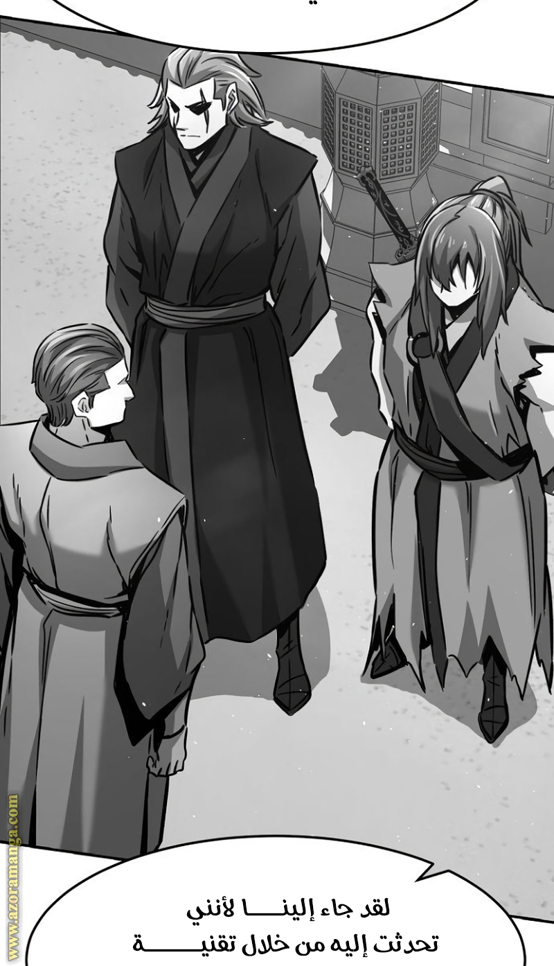 Absolute Sword Sense الفصل 35 صفحة 60