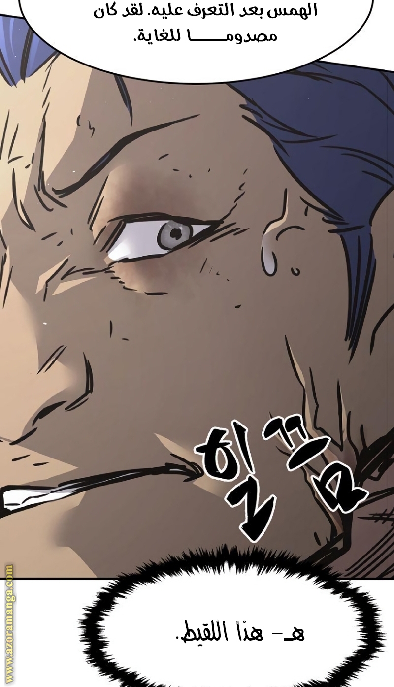 Absolute Sword Sense الفصل 35 صفحة 61