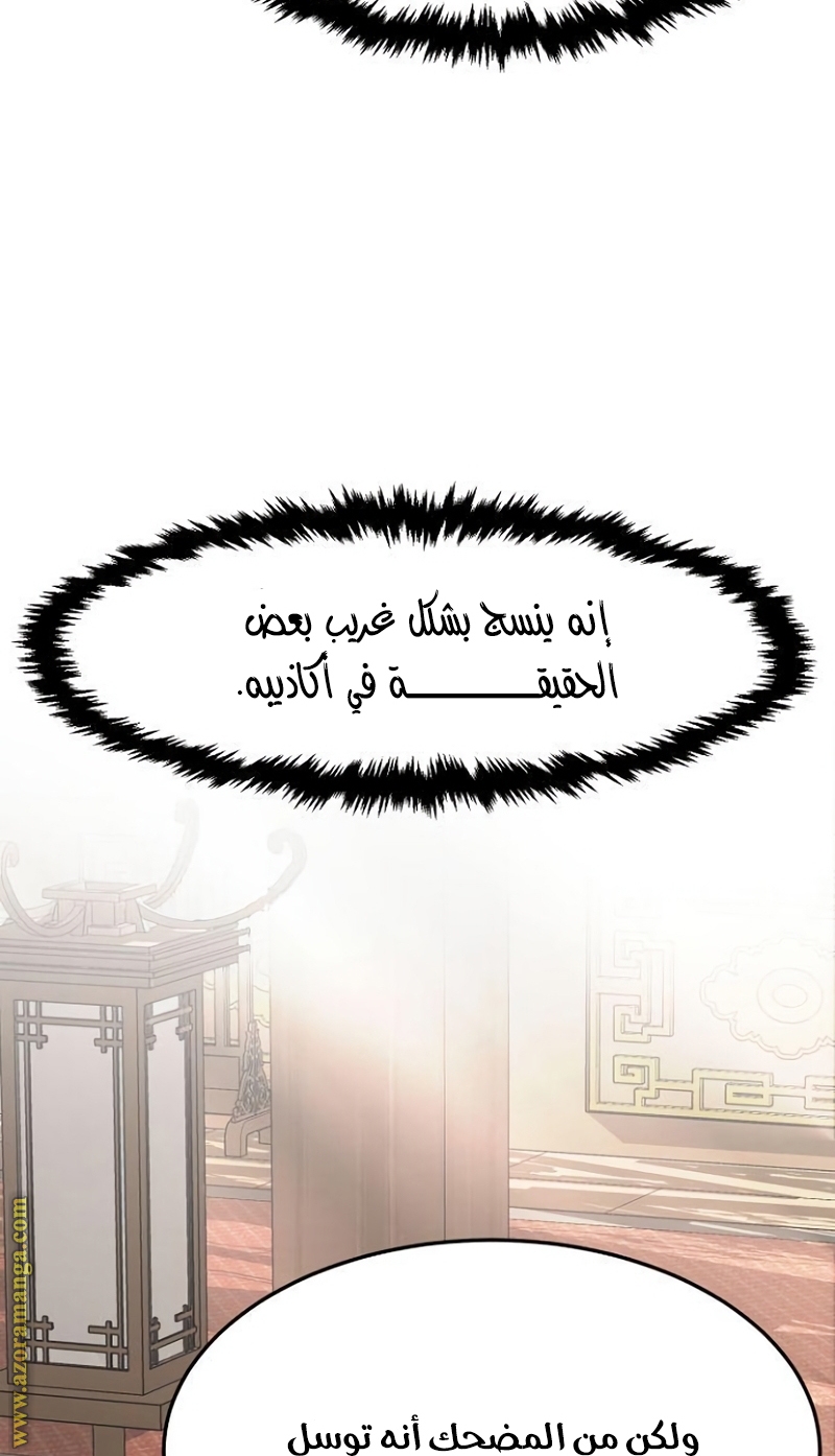 Absolute Sword Sense الفصل 35 صفحة 62