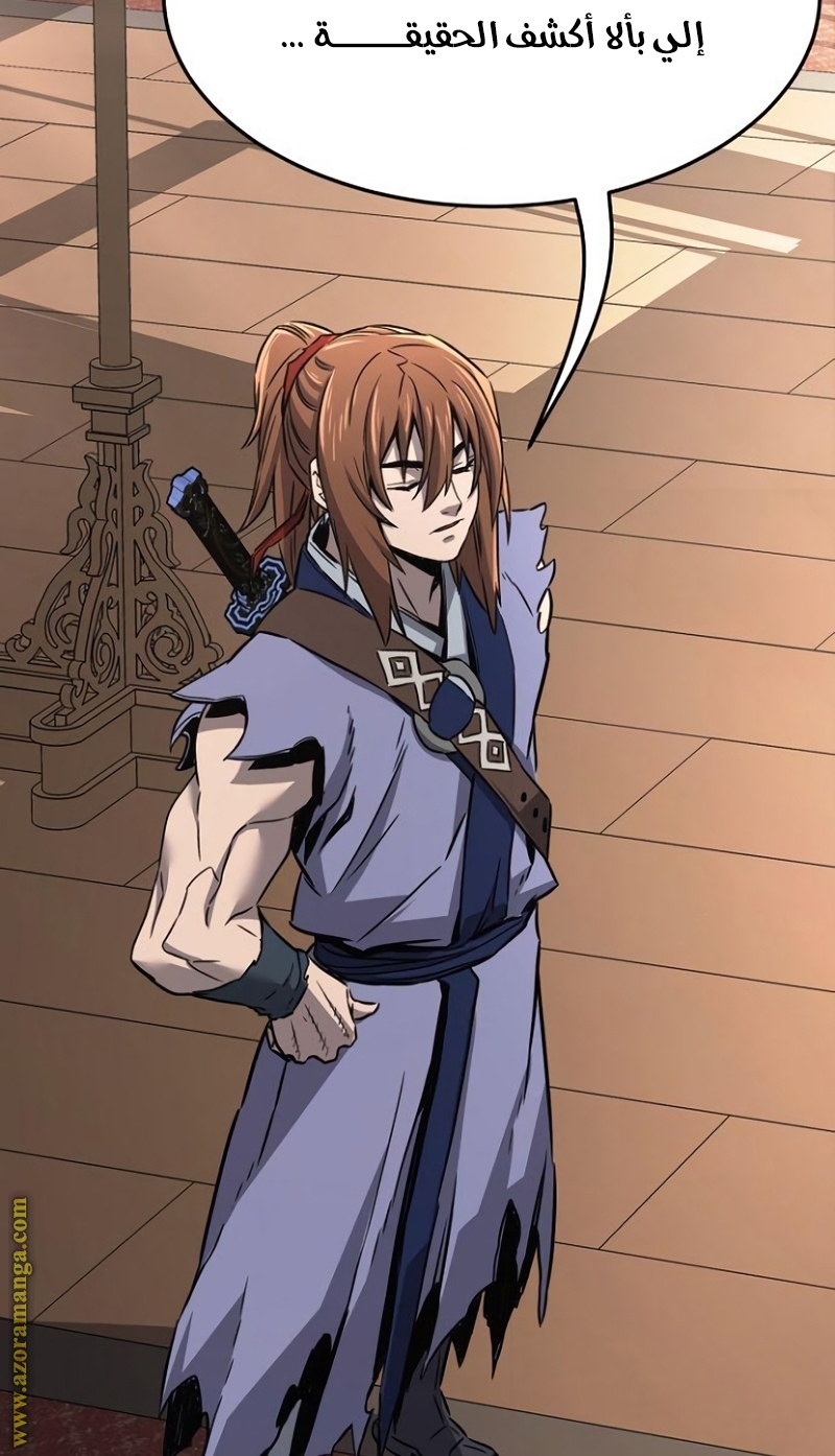 Absolute Sword Sense الفصل 35 صفحة 63