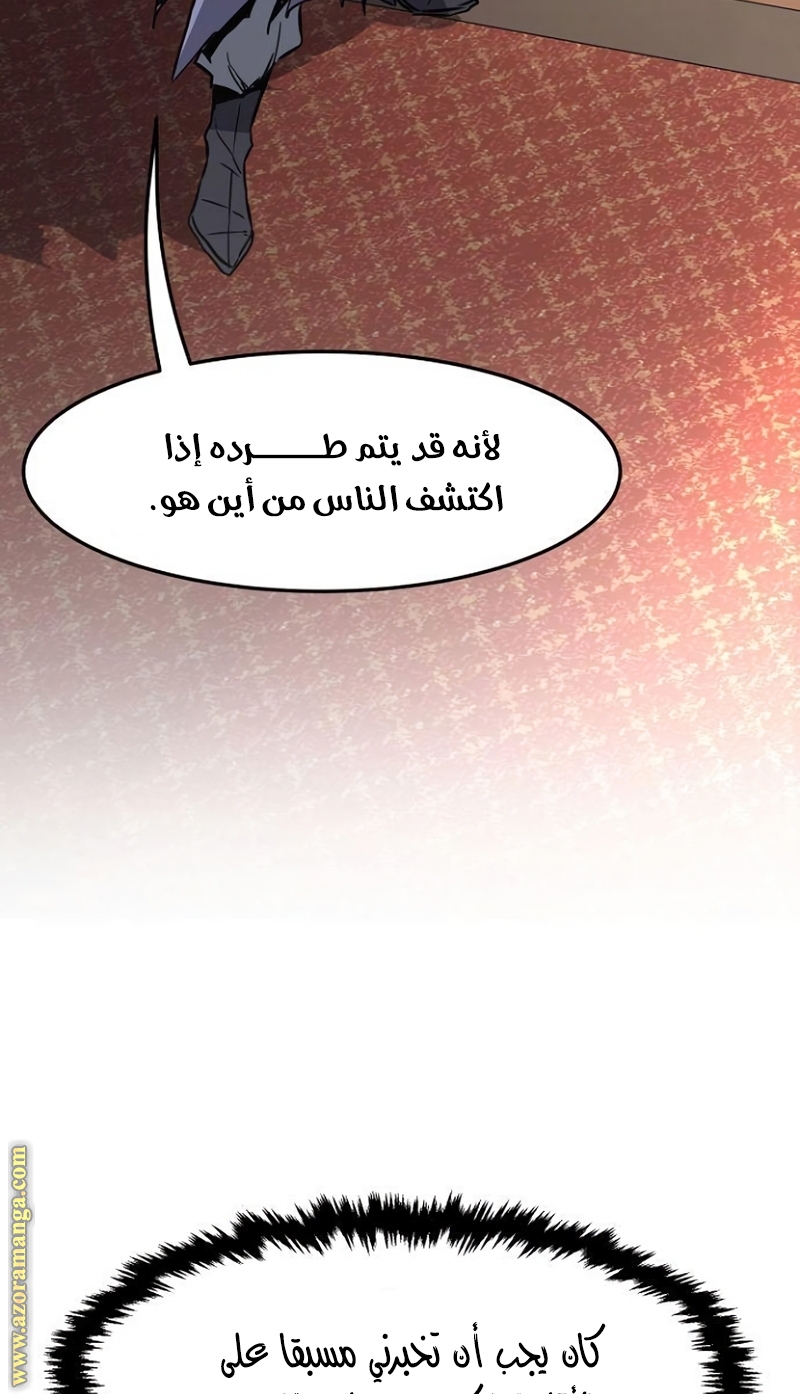 Absolute Sword Sense الفصل 35 صفحة 64