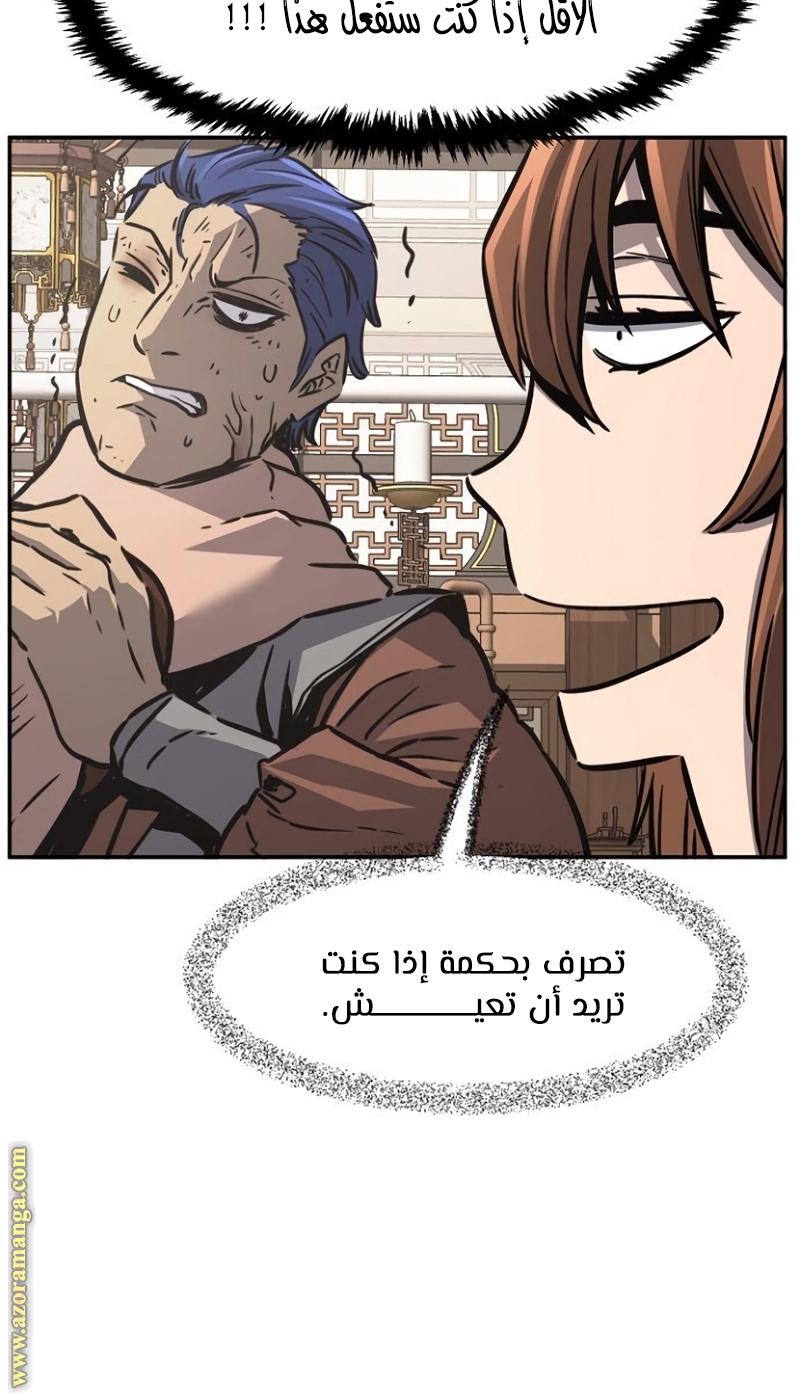 Absolute Sword Sense الفصل 35 صفحة 65