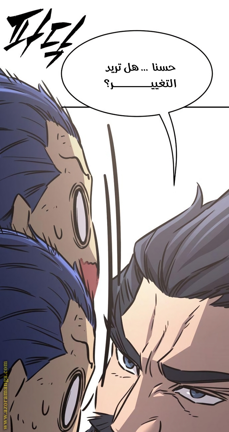 Absolute Sword Sense الفصل 35 صفحة 66