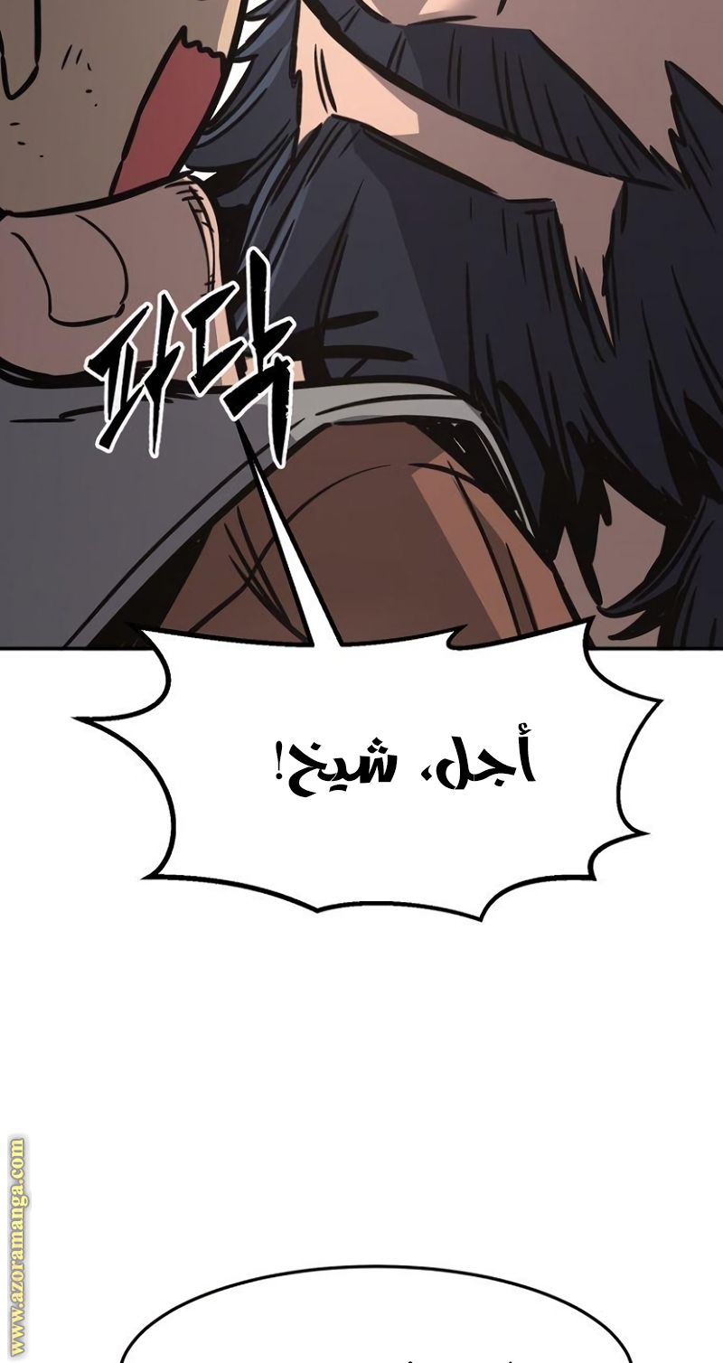 Absolute Sword Sense الفصل 35 صفحة 67