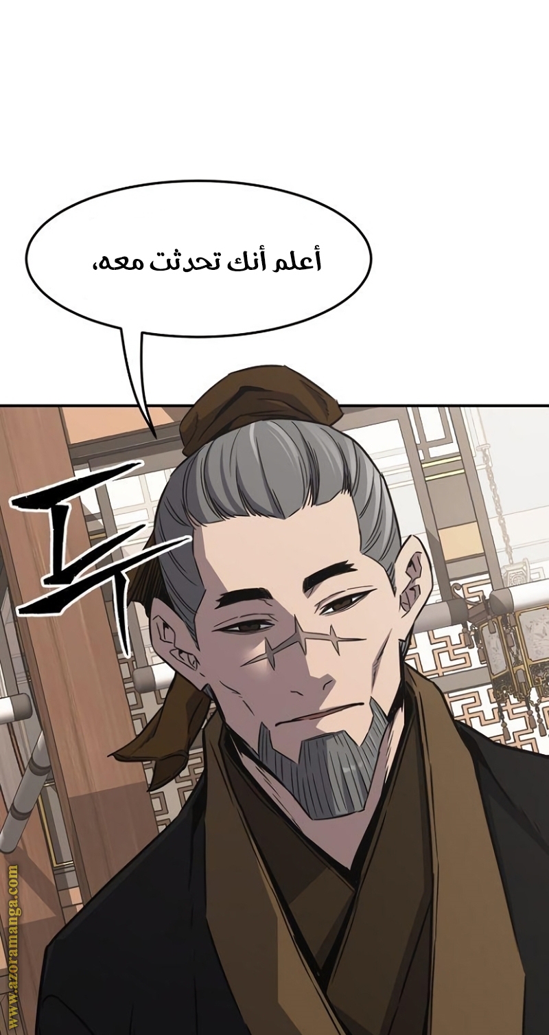 Absolute Sword Sense الفصل 35 صفحة 69