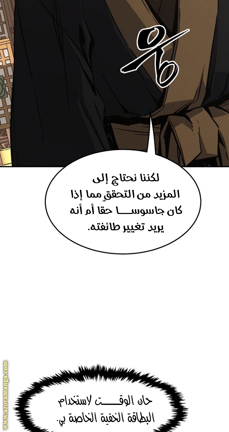 Absolute Sword Sense الفصل 35 صفحة 70