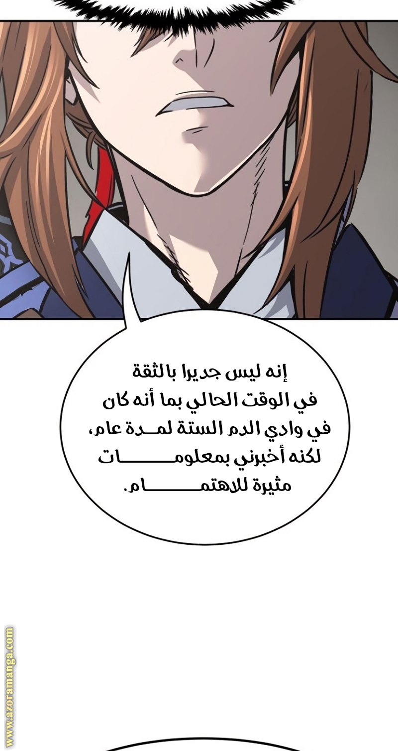 Absolute Sword Sense الفصل 35 صفحة 71