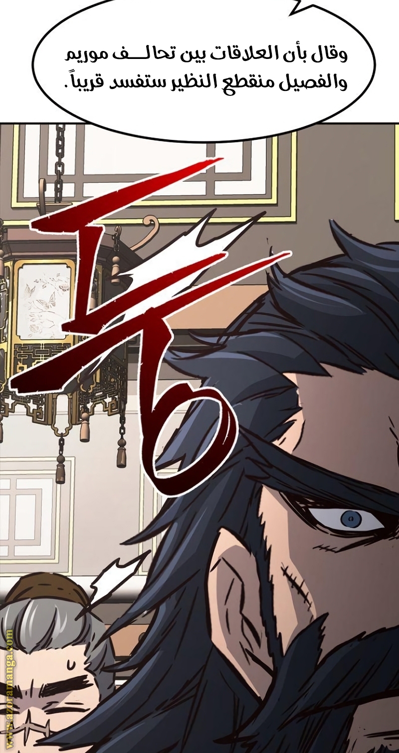 Absolute Sword Sense الفصل 35 صفحة 72