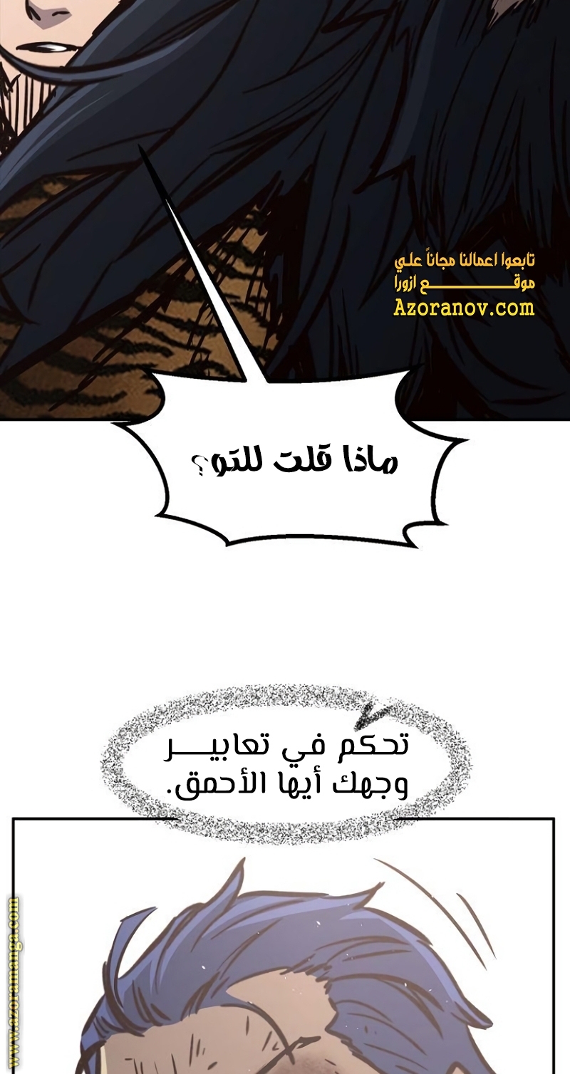 Absolute Sword Sense الفصل 35 صفحة 73