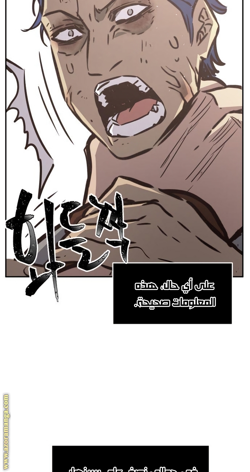 Absolute Sword Sense الفصل 35 صفحة 74