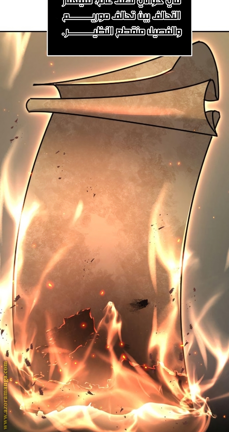 Absolute Sword Sense الفصل 35 صفحة 75
