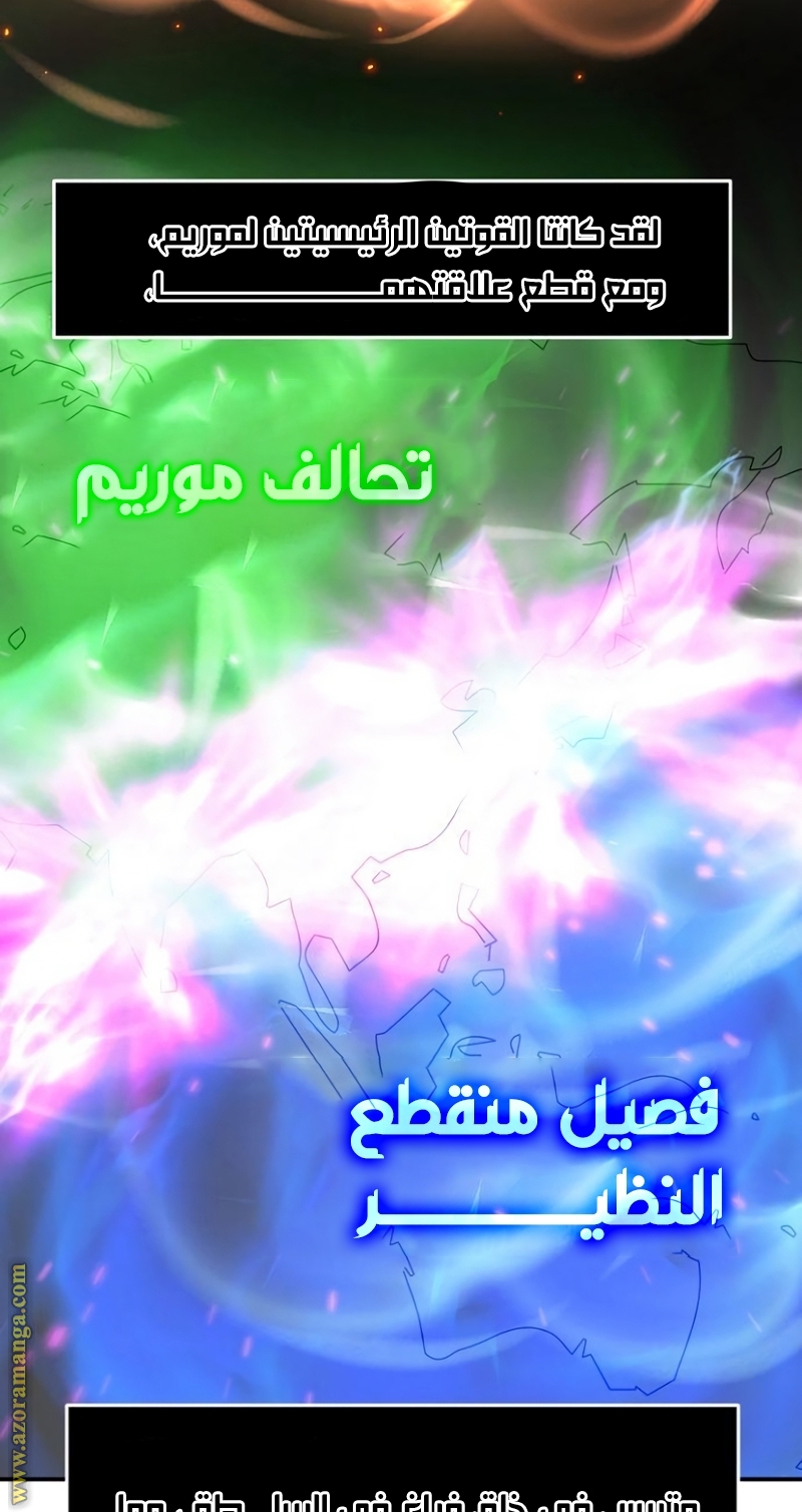 Absolute Sword Sense الفصل 35 صفحة 76