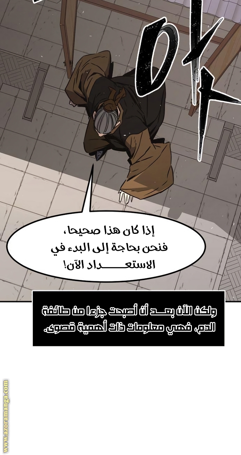 Absolute Sword Sense الفصل 35 صفحة 78