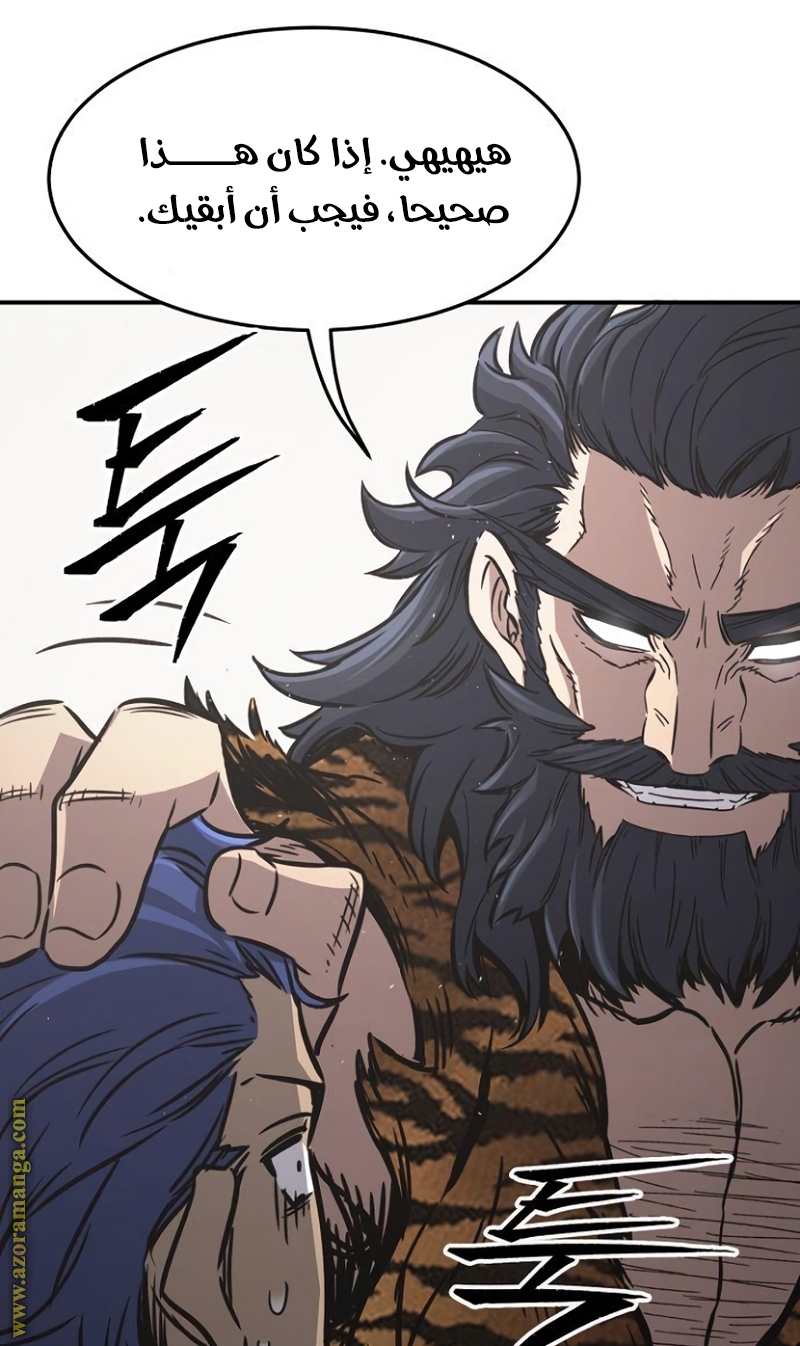 Absolute Sword Sense الفصل 35 صفحة 79