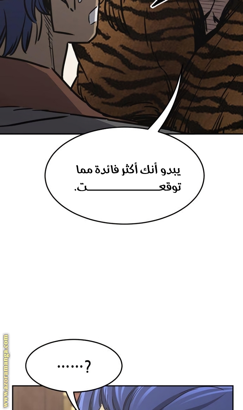 Absolute Sword Sense الفصل 35 صفحة 80