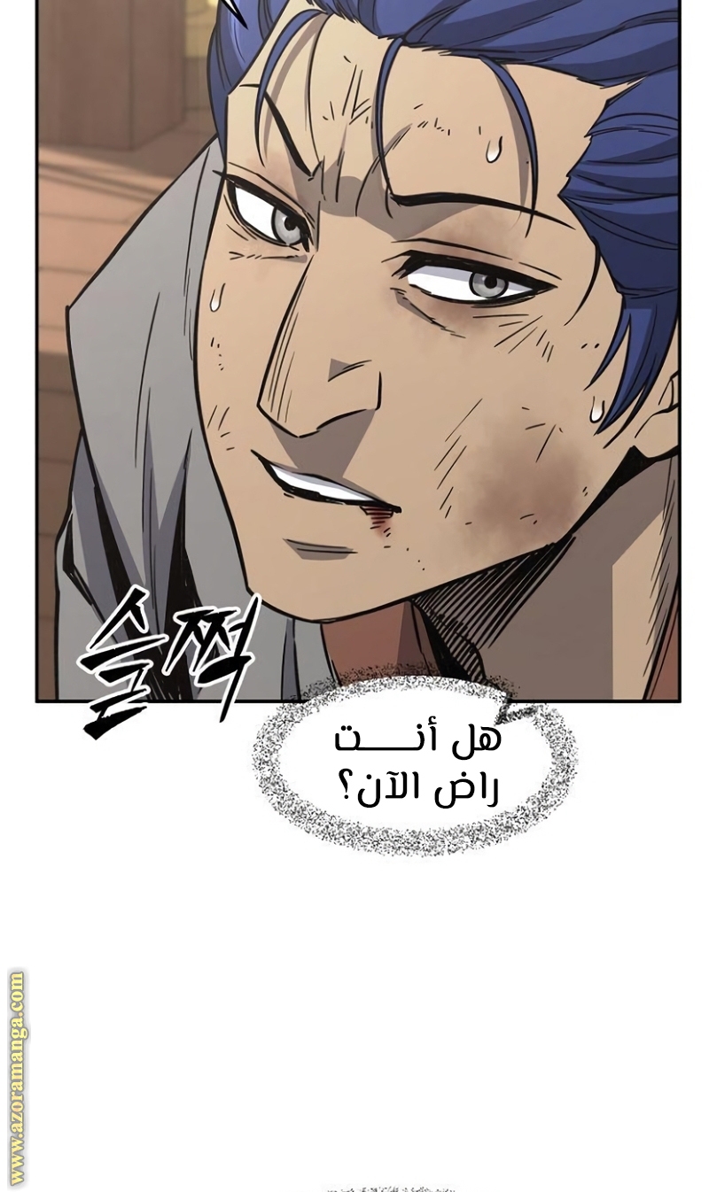 Absolute Sword Sense الفصل 35 صفحة 81