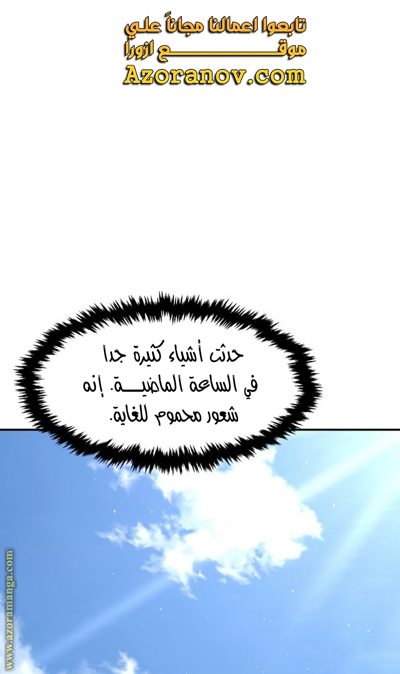 Absolute Sword Sense الفصل 35 صفحة 84