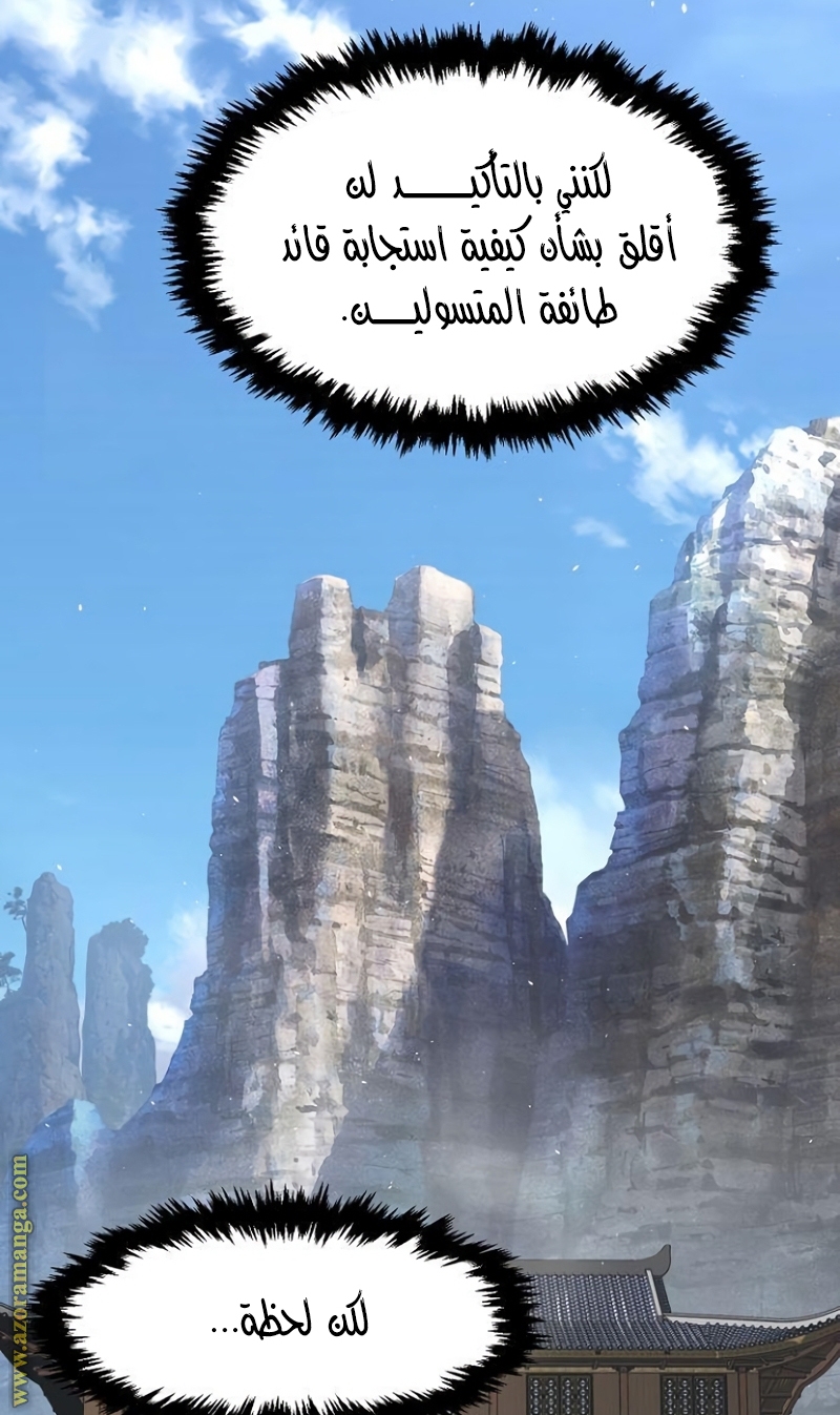 Absolute Sword Sense الفصل 35 صفحة 85