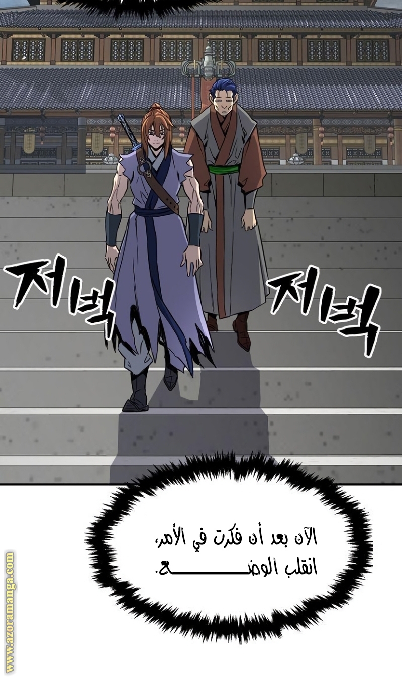 Absolute Sword Sense الفصل 35 صفحة 86