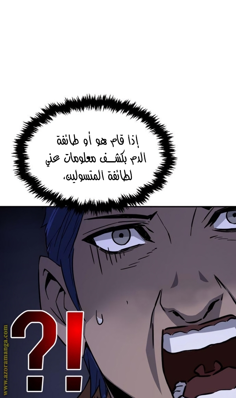 Absolute Sword Sense الفصل 35 صفحة 87