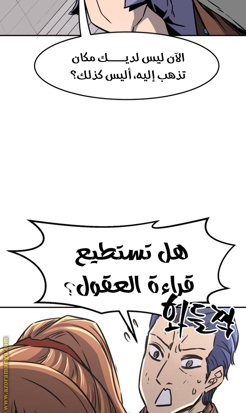 Absolute Sword Sense الفصل 35 صفحة 90