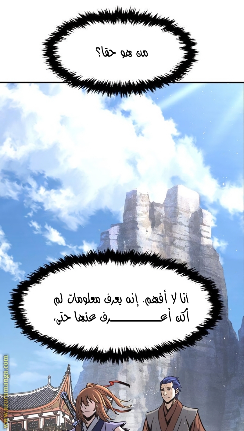 Absolute Sword Sense الفصل 35 صفحة 92