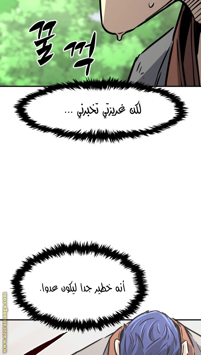 Absolute Sword Sense الفصل 35 صفحة 95