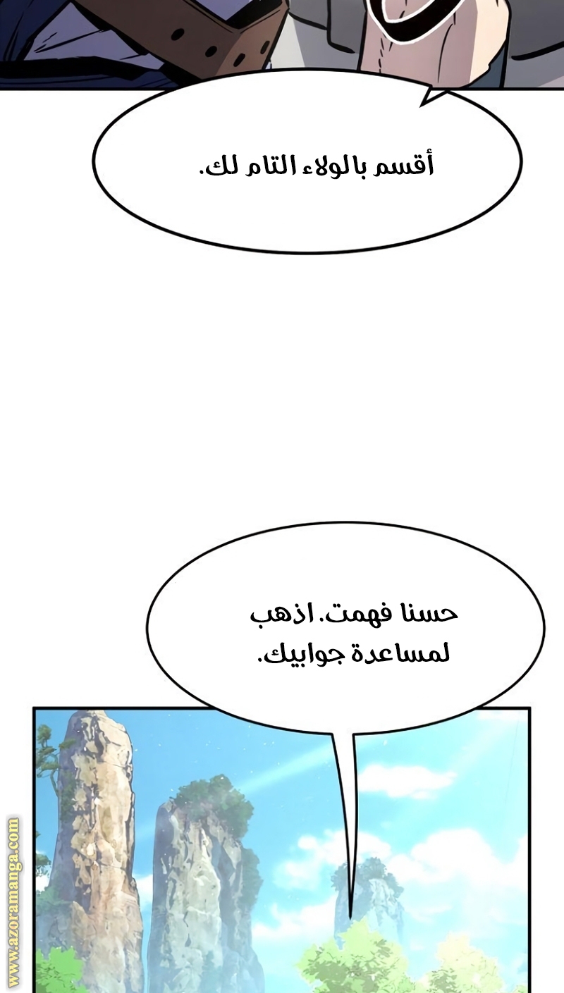 Absolute Sword Sense الفصل 35 صفحة 97