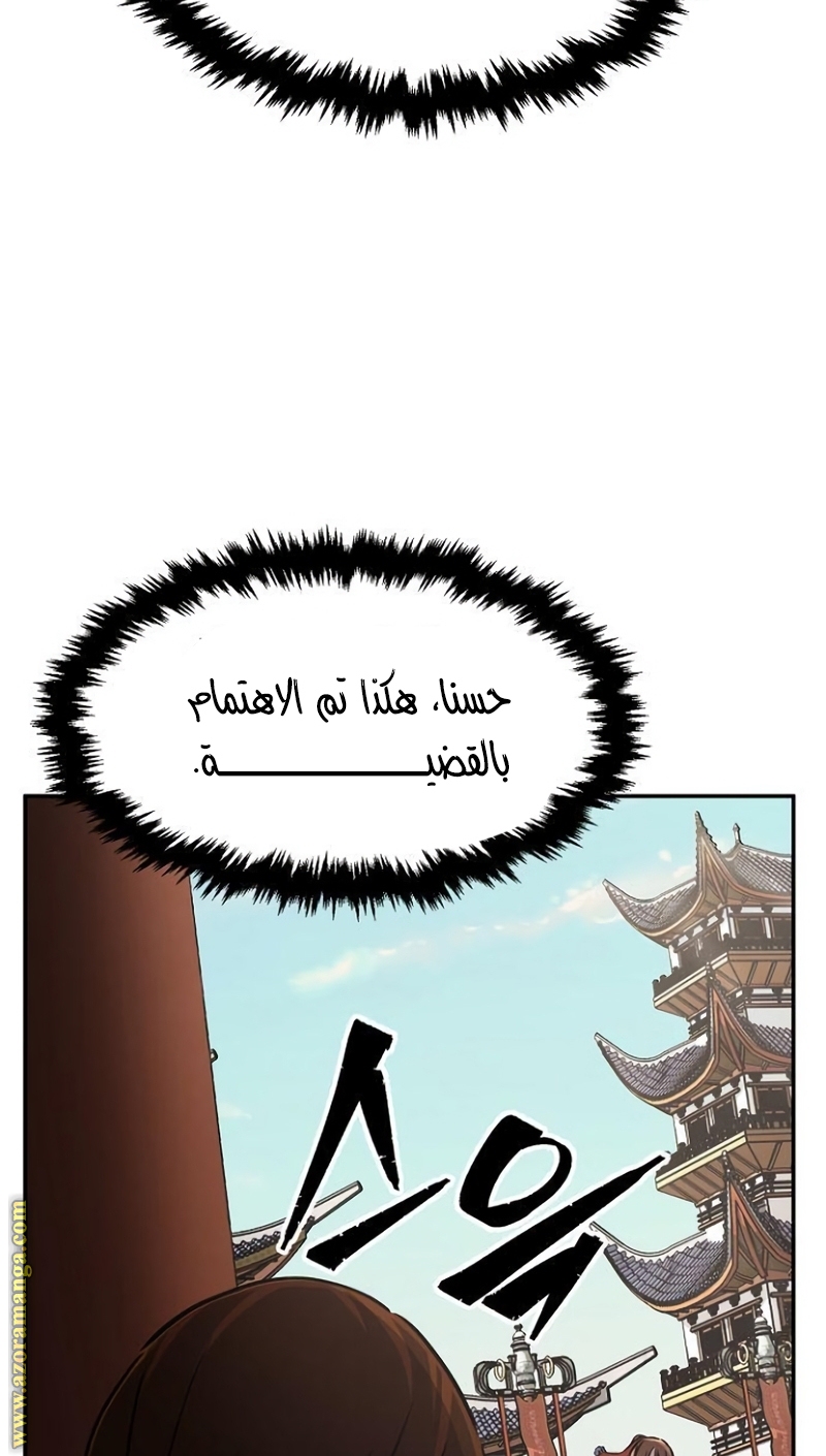 Absolute Sword Sense الفصل 35 صفحة 101