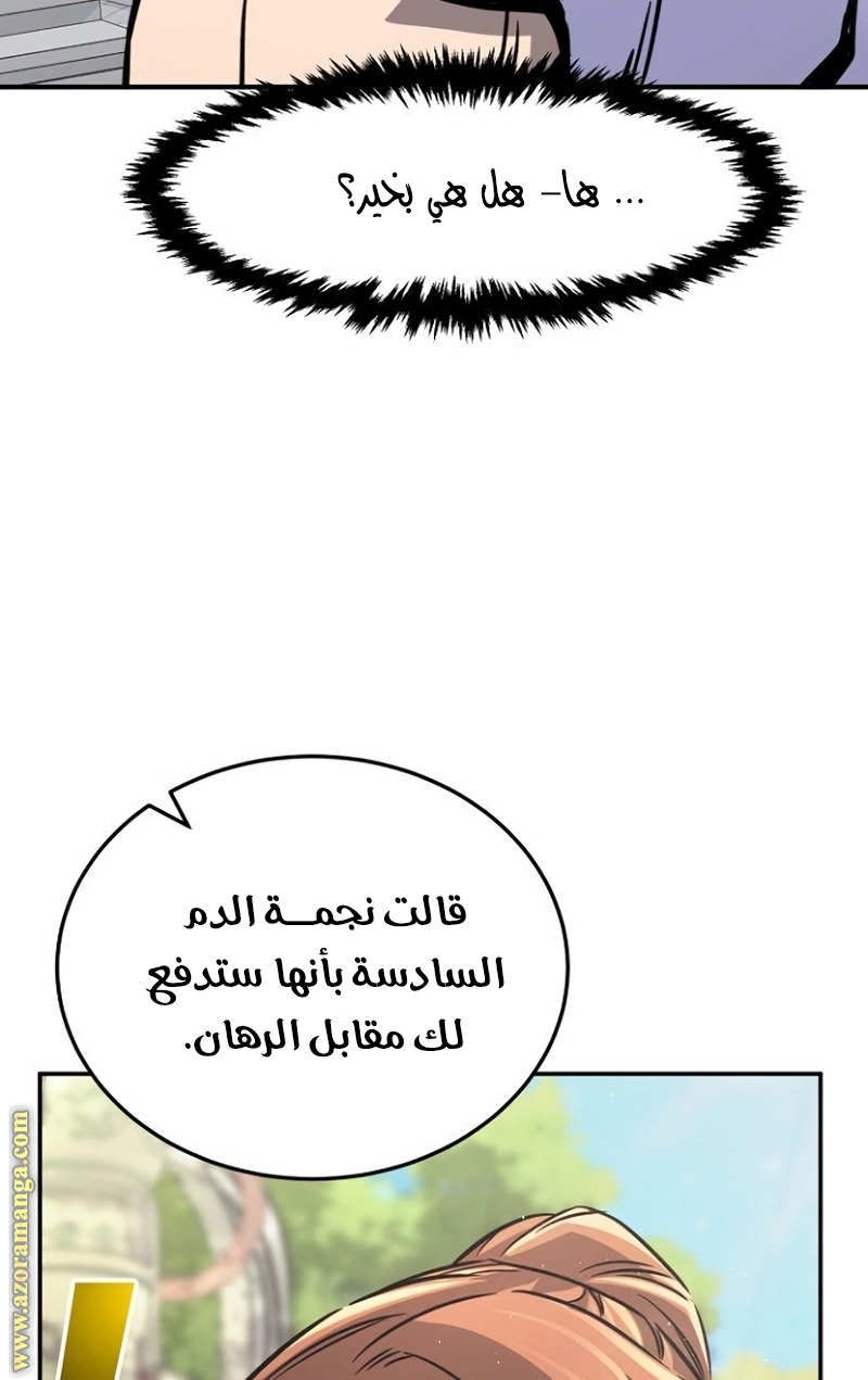 Absolute Sword Sense الفصل 35 صفحة 108