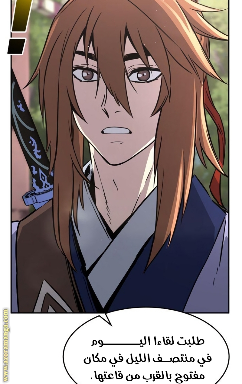 Absolute Sword Sense الفصل 35 صفحة 109
