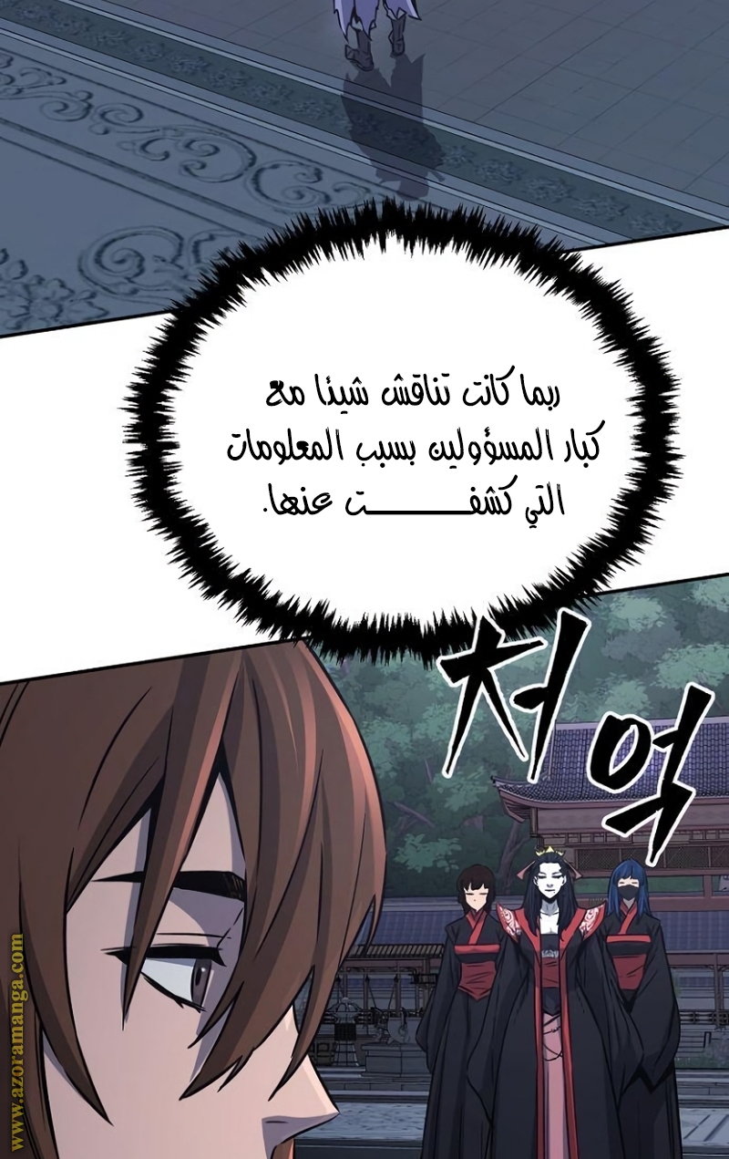 Absolute Sword Sense الفصل 35 صفحة 112