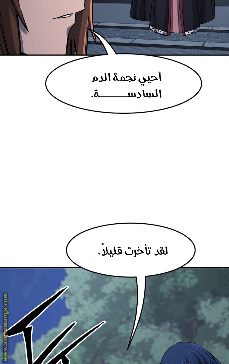 Absolute Sword Sense الفصل 35 صفحة 113