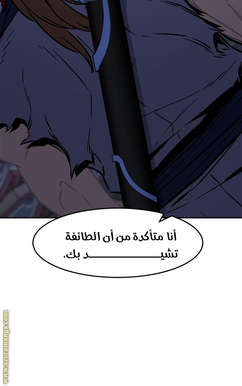 Absolute Sword Sense الفصل 35 صفحة 117