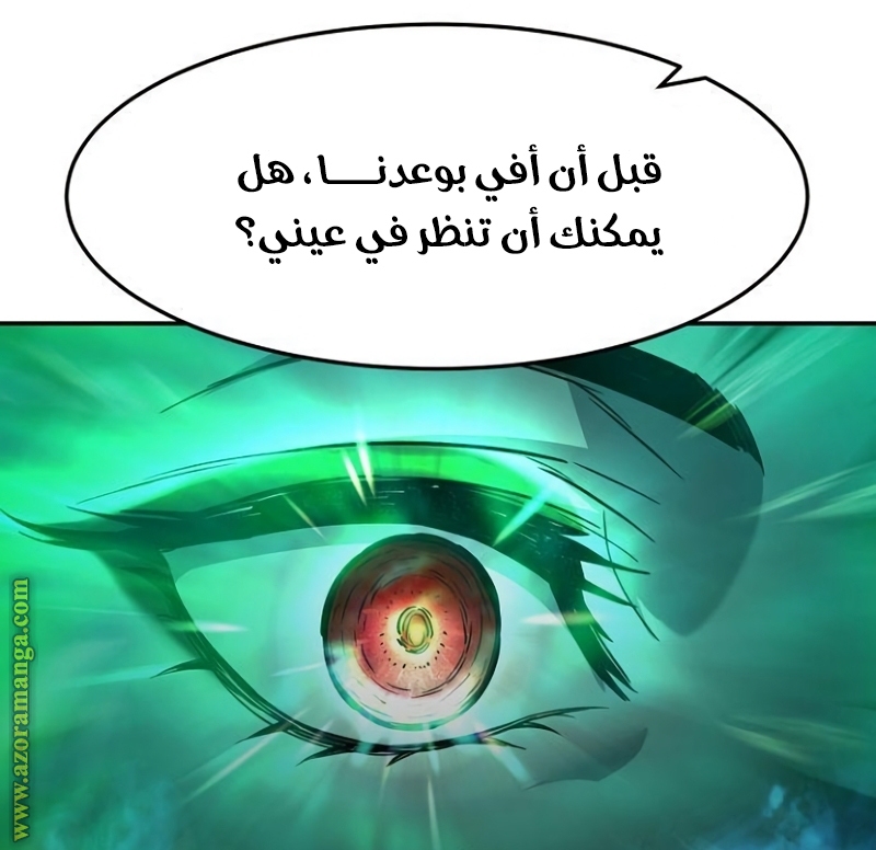 Absolute Sword Sense الفصل 35 صفحة 118