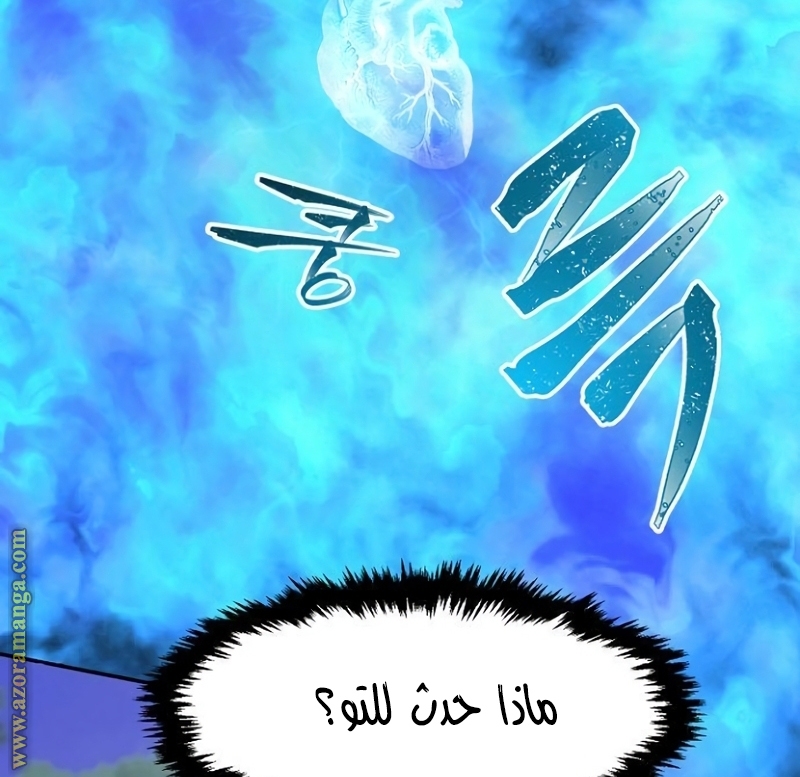 Absolute Sword Sense الفصل 35 صفحة 120