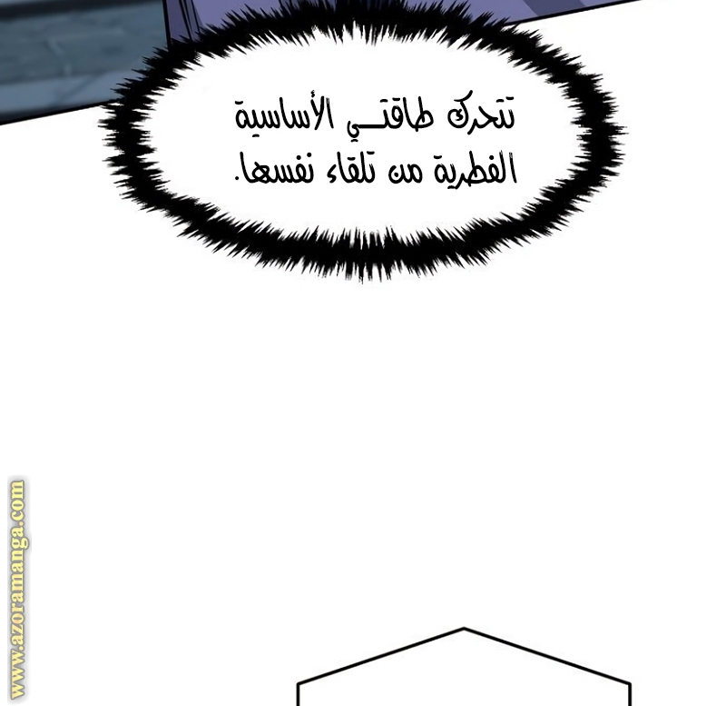 Absolute Sword Sense الفصل 35 صفحة 123