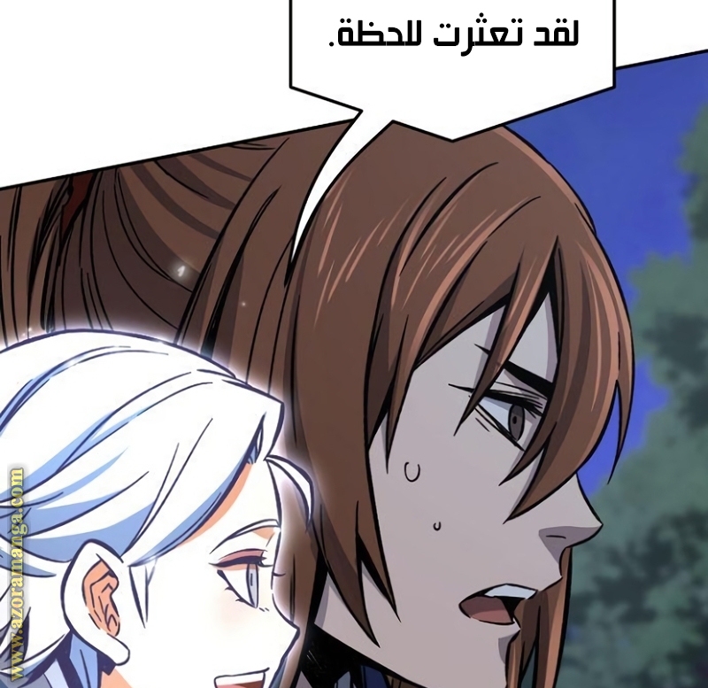 Absolute Sword Sense الفصل 35 صفحة 124