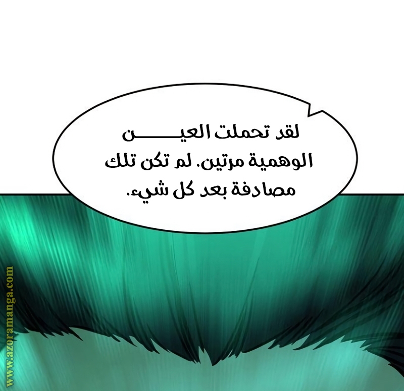 Absolute Sword Sense الفصل 35 صفحة 126