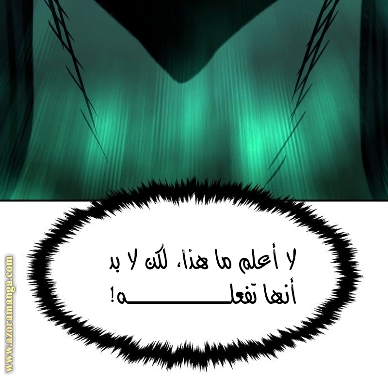 Absolute Sword Sense الفصل 35 صفحة 129