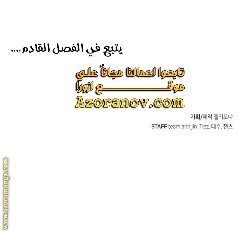 Absolute Sword Sense الفصل 35 صفحة 130