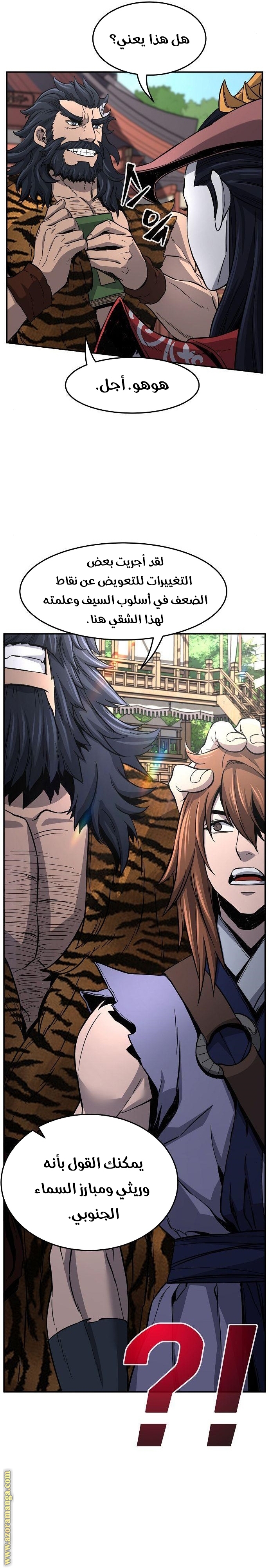 Absolute Sword Sense الفصل 31 صفحة 10