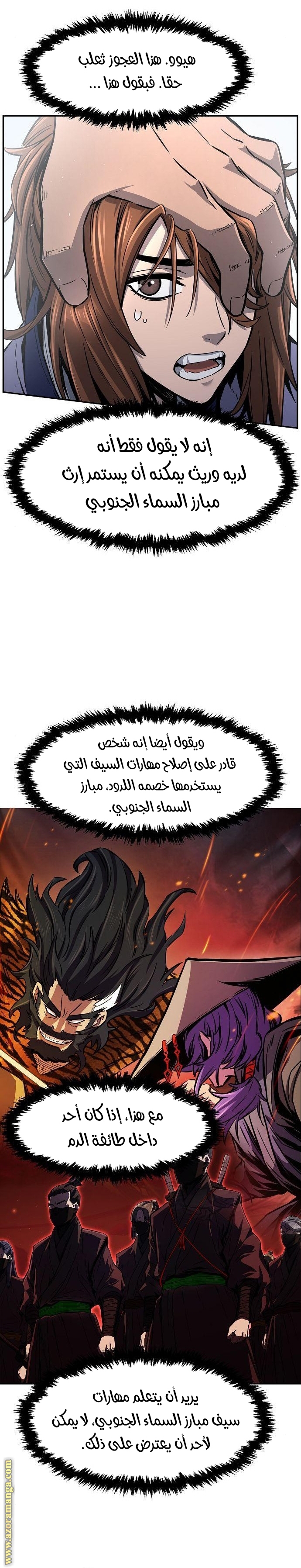 Absolute Sword Sense الفصل 31 صفحة 11