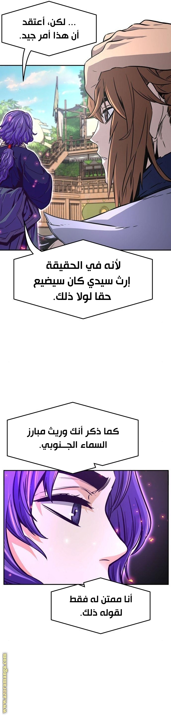 Absolute Sword Sense الفصل 31 صفحة 12