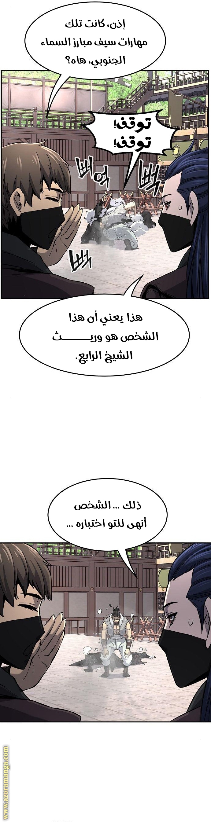 Absolute Sword Sense الفصل 31 صفحة 13