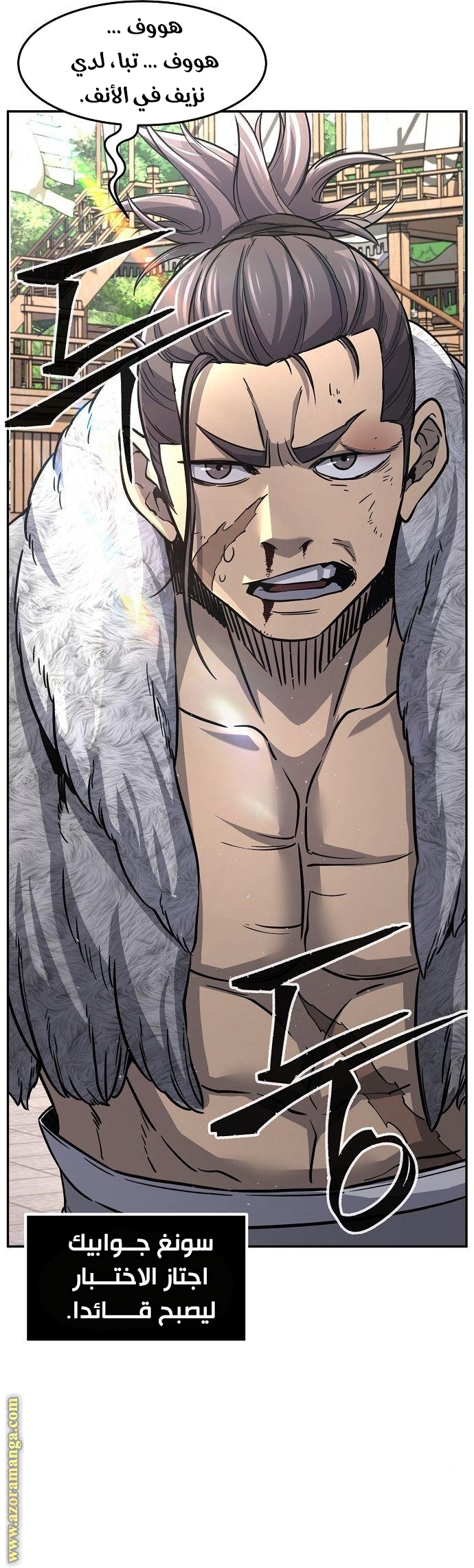 Absolute Sword Sense الفصل 31 صفحة 14