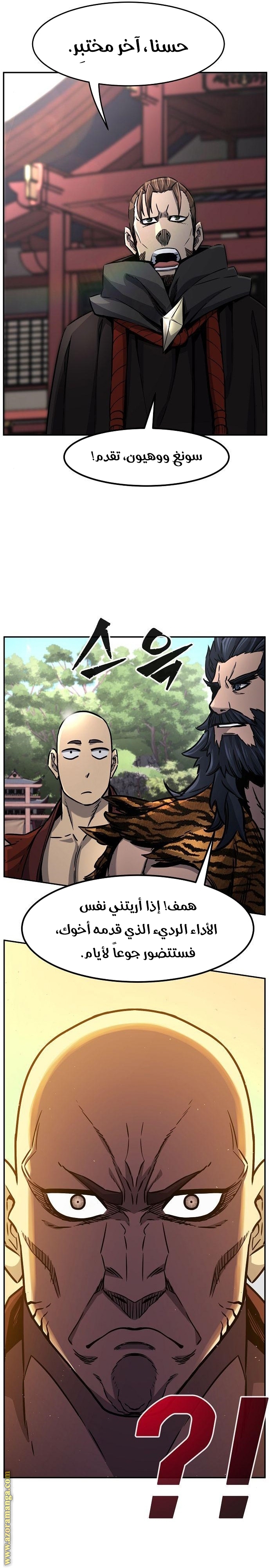 Absolute Sword Sense الفصل 31 صفحة 17