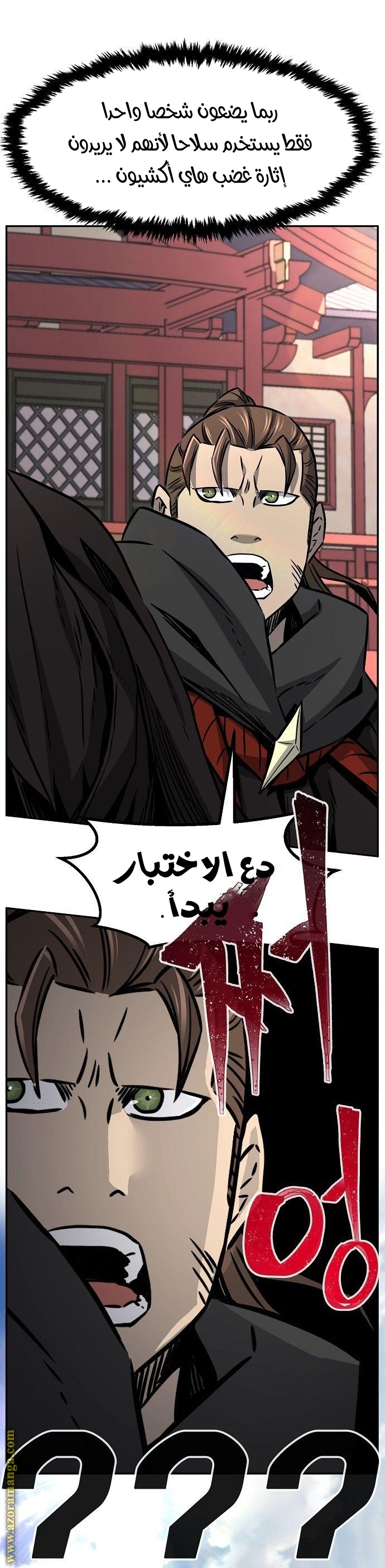 Absolute Sword Sense الفصل 31 صفحة 19