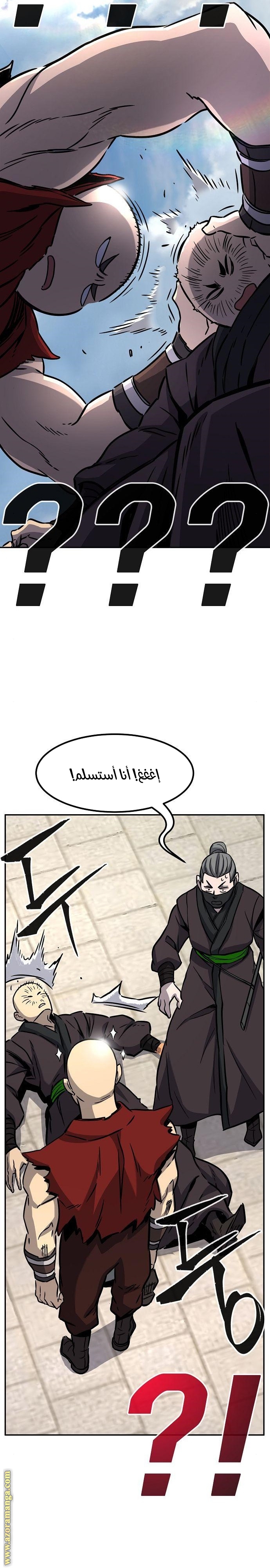 Absolute Sword Sense الفصل 31 صفحة 20