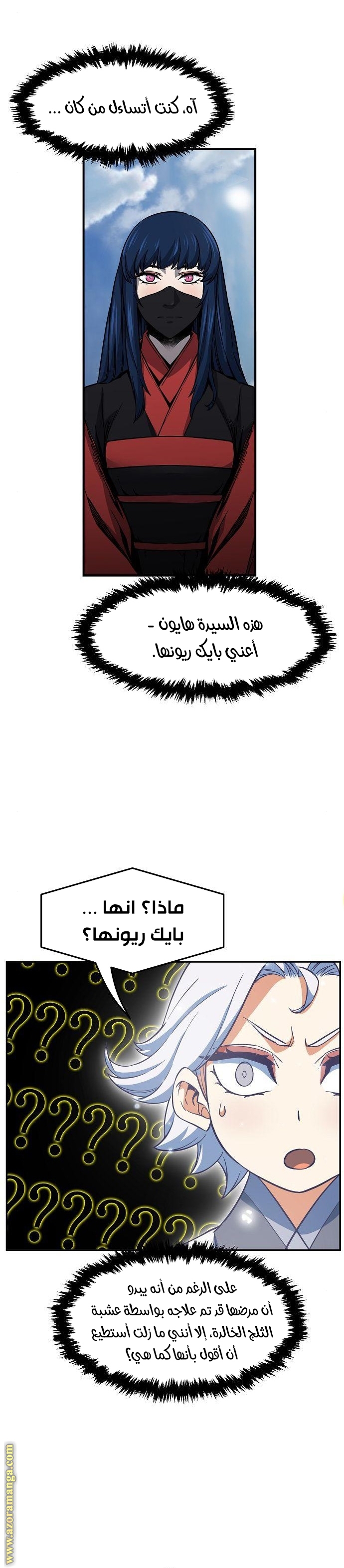 Absolute Sword Sense الفصل 31 صفحة 24